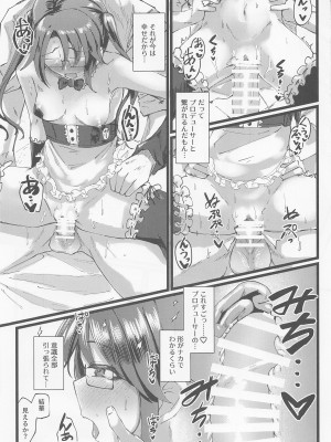 (C101) [けかの屋 (やのかけ)] 結華を撮る本 (アイドルマスター シャイニーカラーズ)_14