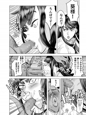 [seidenki] 性徒会長の括約 (キルラキル)_22