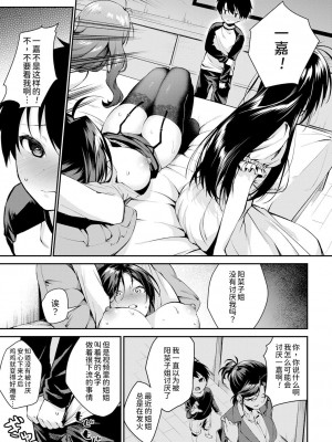 [黒倉エリ] お姉ちゃんたちとセックスしよ♥ 第3話 (コミックミルフ  2022年6月号 Vol.66) [甜族星人x我不看本子个人汉化] [DL版]_16