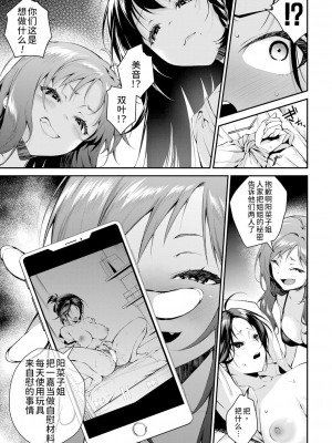 [黒倉エリ] お姉ちゃんたちとセックスしよ♥ 第3話 (コミックミルフ  2022年6月号 Vol.66) [甜族星人x我不看本子个人汉化] [DL版]_14