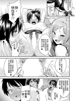 [黒倉エリ] お姉ちゃんたちとセックスしよ♥ 第3話 (コミックミルフ  2022年6月号 Vol.66) [甜族星人x我不看本子个人汉化] [DL版]_18