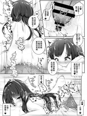 [ようどうさくせん！ (ぜつえん)] 六畳間、ひとりあそび。 [甜族星人出资x一只麻利的鸽子汉化] [DL版]_17