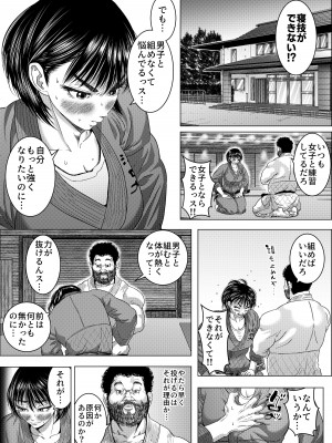 [悟道琥太郎]  吉川郁美は寝技がしたい／性に無知な女子柔道家が剛毛監督と初体験_05