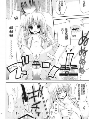 [无毒汉化组] [あ～だこ～だ (ジナン)] ひなたは俺の嫁！ (ロウきゅーぶ!) [DL版]_26