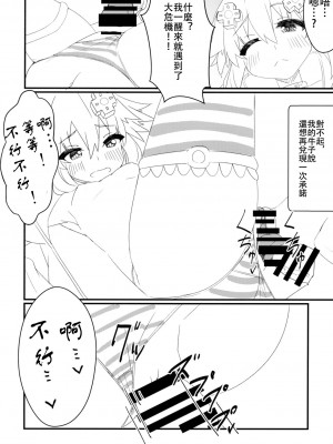 [DarkB吧涩图群汉化] (COMIC1☆15) [直線一気 (でゅら)] 友達以上恋人未満のネプテューヌとえっちしちゃう本 (超次元ゲイム ネプテューヌ)_17