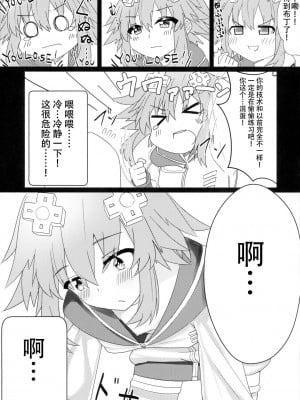 [DarkB吧涩图群汉化] (COMIC1☆15) [直線一気 (でゅら)] 友達以上恋人未満のネプテューヌとえっちしちゃう本 (超次元ゲイム ネプテューヌ)_04