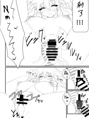 [DarkB吧涩图群汉化] (COMIC1☆15) [直線一気 (でゅら)] 友達以上恋人未満のネプテューヌとえっちしちゃう本 (超次元ゲイム ネプテューヌ)_15