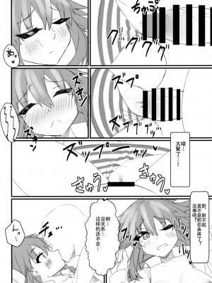 [DarkB吧涩图群汉化] (COMIC1☆15) [直線一気 (でゅら)] 友達以上恋人未満のネプテューヌとえっちしちゃう本 (超次元ゲイム ネプテューヌ)_11