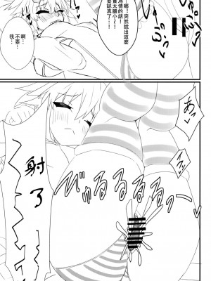 [DarkB吧涩图群汉化] (COMIC1☆15) [直線一気 (でゅら)] 友達以上恋人未満のネプテューヌとえっちしちゃう本 (超次元ゲイム ネプテューヌ)_20