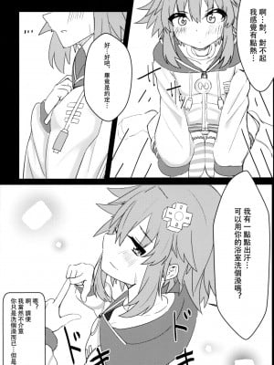 [DarkB吧涩图群汉化] (COMIC1☆15) [直線一気 (でゅら)] 友達以上恋人未満のネプテューヌとえっちしちゃう本 (超次元ゲイム ネプテューヌ)_05