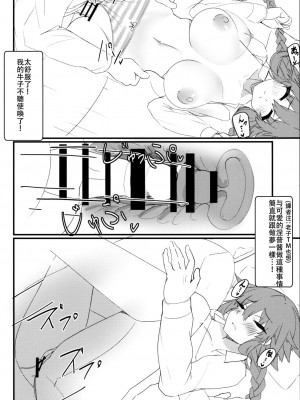 [DarkB吧涩图群汉化] (COMIC1☆15) [直線一気 (でゅら)] 友達以上恋人未満のネプテューヌとえっちしちゃう本 (超次元ゲイム ネプテューヌ)_13