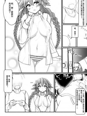 [DarkB吧涩图群汉化] (COMIC1☆15) [直線一気 (でゅら)] 友達以上恋人未満のネプテューヌとえっちしちゃう本 (超次元ゲイム ネプテューヌ)_07