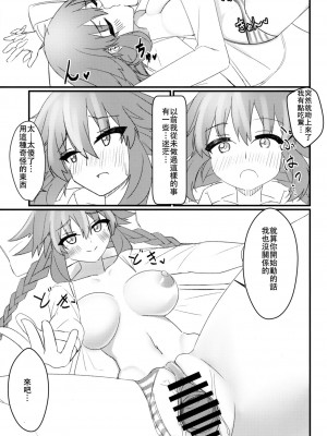 [DarkB吧涩图群汉化] (COMIC1☆15) [直線一気 (でゅら)] 友達以上恋人未満のネプテューヌとえっちしちゃう本 (超次元ゲイム ネプテューヌ)_12