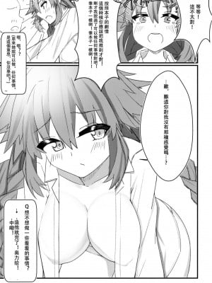 [DarkB吧涩图群汉化] (COMIC1☆15) [直線一気 (でゅら)] 友達以上恋人未満のネプテューヌとえっちしちゃう本 (超次元ゲイム ネプテューヌ)_08