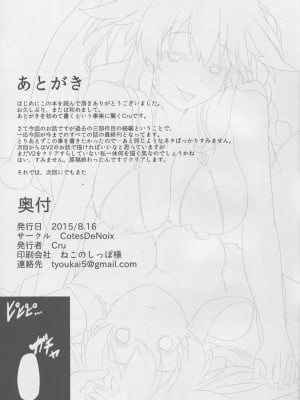 [灰羽社汉化] (C88) [CotesDeNoix (Cru)] Transmit Heart (超次元ゲイム ネプテューヌ)_28