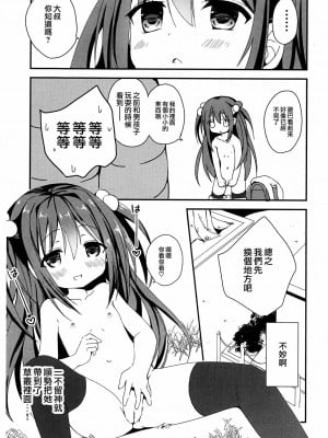 [B138个人汉化] (コミティア119) [TARAPO (しろいタラぽ)] 通学路の露出狂_07