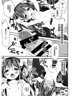 [B138个人汉化] (コミティア119) [TARAPO (しろいタラぽ)] 通学路の露出狂_11