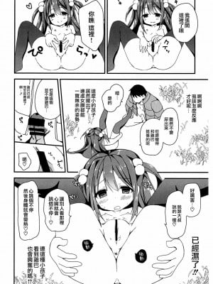 [B138个人汉化] (コミティア119) [TARAPO (しろいタラぽ)] 通学路の露出狂_08