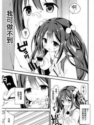 [B138个人汉化] (コミティア119) [TARAPO (しろいタラぽ)] 通学路の露出狂_05