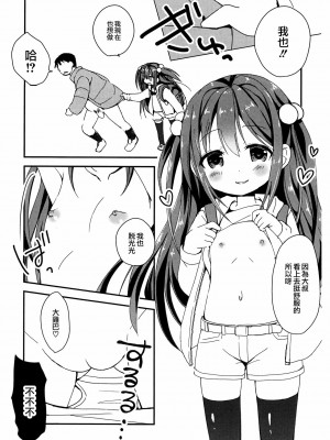 [B138个人汉化] (コミティア119) [TARAPO (しろいタラぽ)] 通学路の露出狂_06