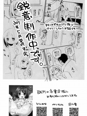 [B138个人汉化] (コミティア119) [TARAPO (しろいタラぽ)] 通学路の露出狂_15