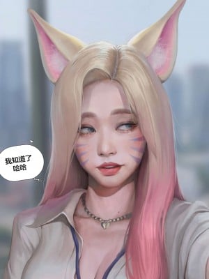 [白杨汉化组] [Hoobamon] Ahri's Extra Work (League of Legends)_00000007