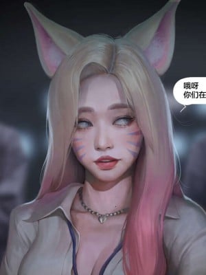 [白杨汉化组] [Hoobamon] Ahri's Extra Work (League of Legends)_00000060