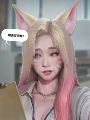 [白杨汉化组] [Hoobamon] Ahri's Extra Work (League of Legends)_00000044