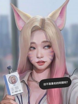 [白杨汉化组] [Hoobamon] Ahri's Extra Work (League of Legends)_00000004