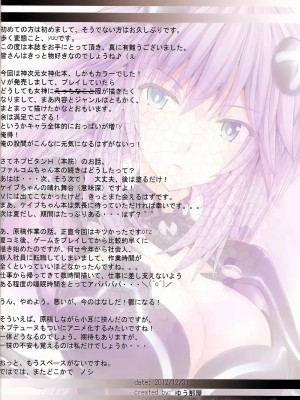 [无毒汉化组] (C83) [ゆう部屋 (yuu)] ネプビタンH えくすとら (超次元ゲイム ネプテューヌ)_17