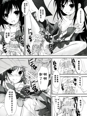 [脸肿汉化组] (サンクリ57) [八木崎銀座 (八神秋一)] 中二病でもネトゲがしたい! (アクセルワールド)_03