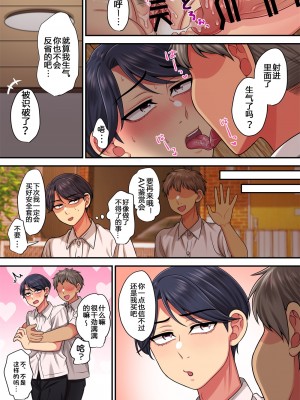 [二齿漫个人汉化] [春卯稀] 友達…だよね⁉_30