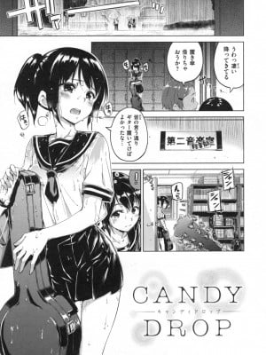 [Hamao] キャンディドロップ + とらのあなリーフレット_Candy Drop_191