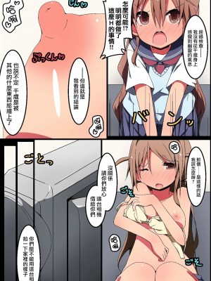 [山樱汉化][MC (状態異常(毒))] 偽霊媒師～除霊と称して姉妹SEX調教日記_28