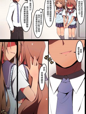 [山樱汉化][MC (状態異常(毒))] 偽霊媒師～除霊と称して姉妹SEX調教日記_44