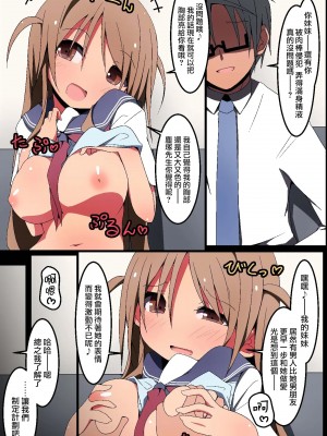 [山樱汉化][MC (状態異常(毒))] 偽霊媒師～除霊と称して姉妹SEX調教日記_48