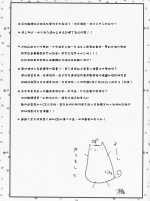 [CE家族社漢化](C80) [有葉と愉快な仲間たち (有葉)] イトコの双子に堕とされた!?_CE_119_025