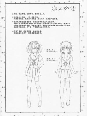 [CE家族社漢化](C80) [有葉と愉快な仲間たち (有葉)] イトコの双子に堕とされた!?_CE_119_002