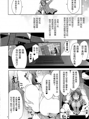 (C101) [空色まーち (成沢空)] ウサミン凌辱物語 (アイドルマスター シンデレラガールズ) [中国翻訳]_07