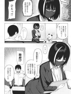 [天野どん] 風紀委員とフーゾク活動 風紀を守るために継続的に行う活動_161