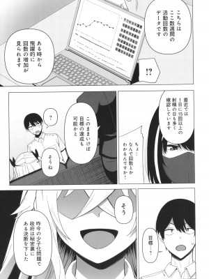 [天野どん] 風紀委員とフーゾク活動 風紀を守るために継続的に行う活動_166