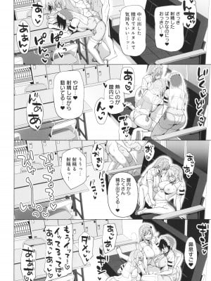 [天野どん] 風紀委員とフーゾク活動 風紀を守るために継続的に行う活動_191