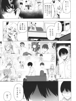 [天野どん] 風紀委員とフーゾク活動 風紀を守るために継続的に行う活動_172