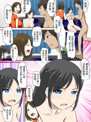 [WXY COMICS] お母さんとお義母さんと僕の性生活 [中国翻訳]_20