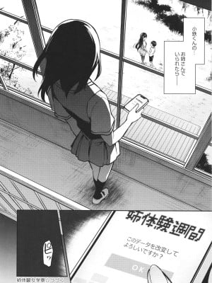 [みちきんぐ] 姉体験女学寮_117