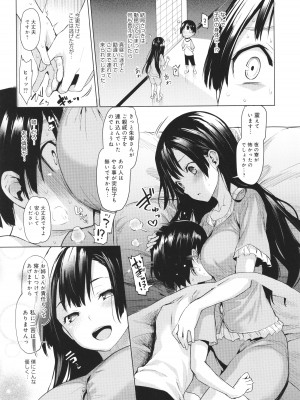 [みちきんぐ] 姉体験女学寮_024