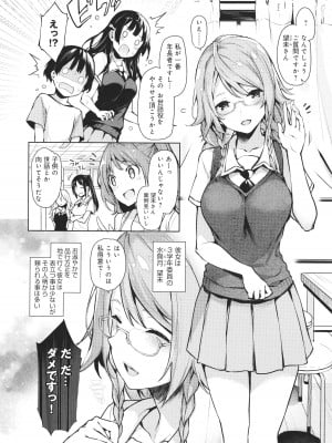 [みちきんぐ] 姉体験女学寮_045