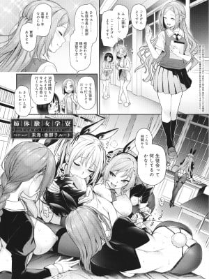 [みちきんぐ] 姉体験女学寮_275