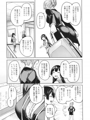 [みちきんぐ] 姉体験女学寮_182