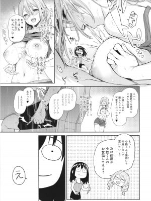 [みちきんぐ] 姉体験女学寮_278